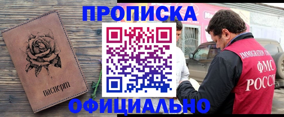 прописка иностранных граждан в Волосово