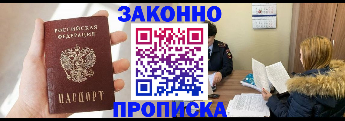 прописка для военкомата в Волосово